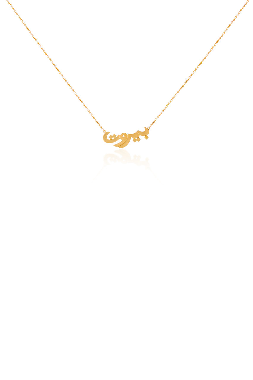 Beirut Necklace