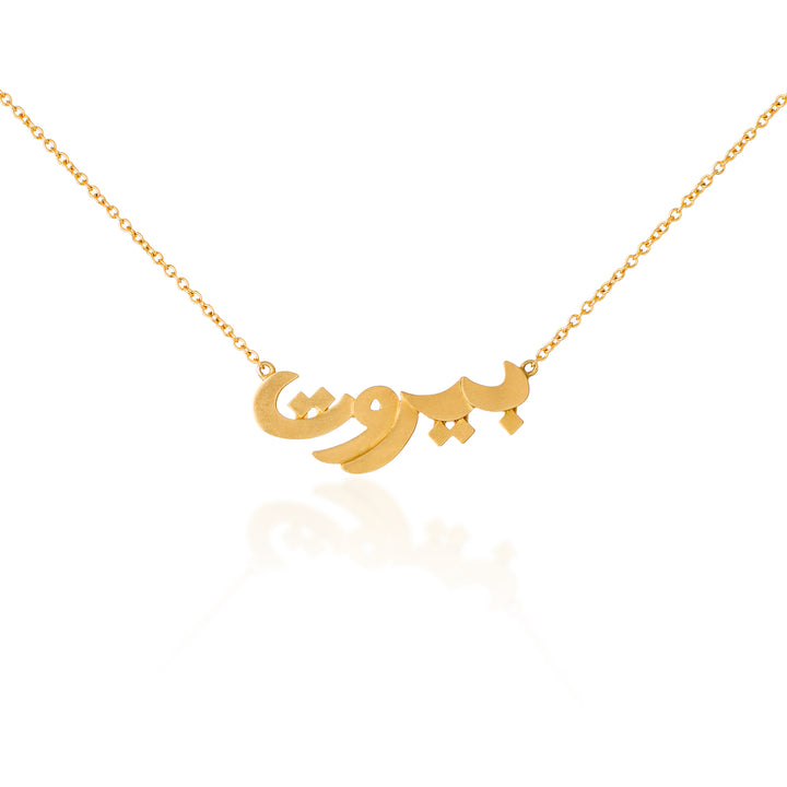 Beirut Necklace